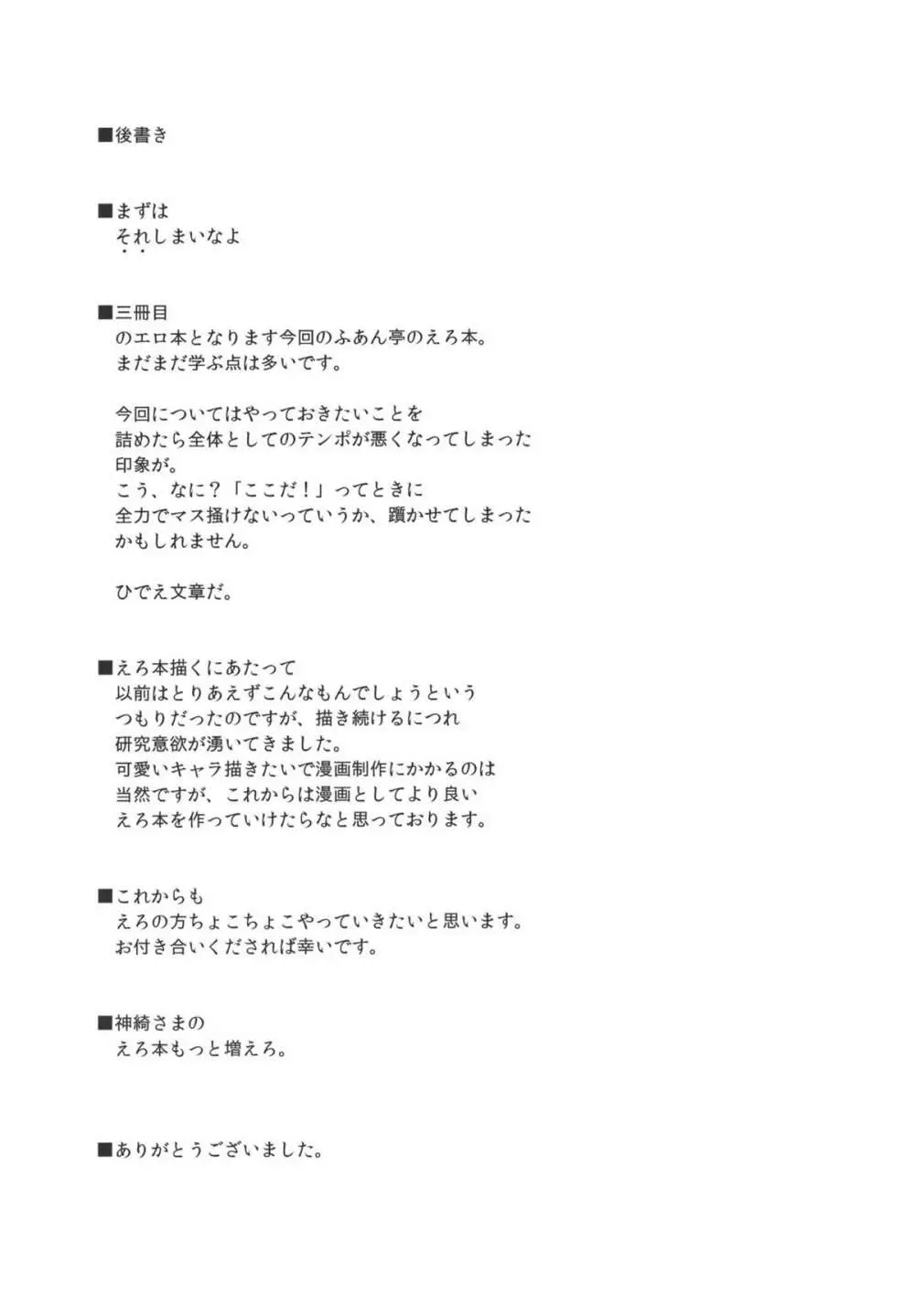 やったー!!!!!!!魔界丼だぁーー!!!!! - page33