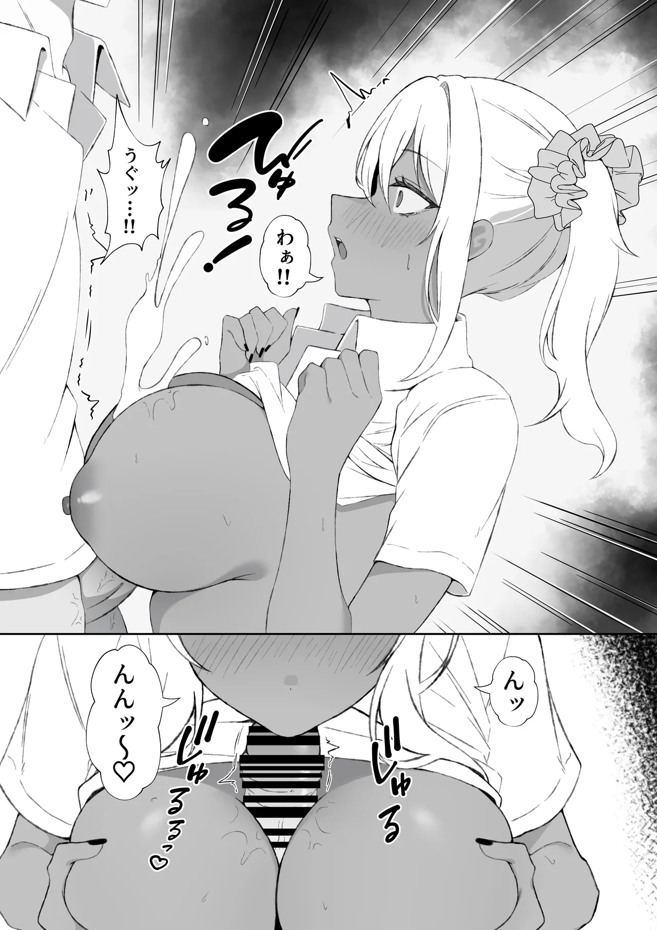 転校してきた黒ギャルを見て、射精したのがバレました - page19