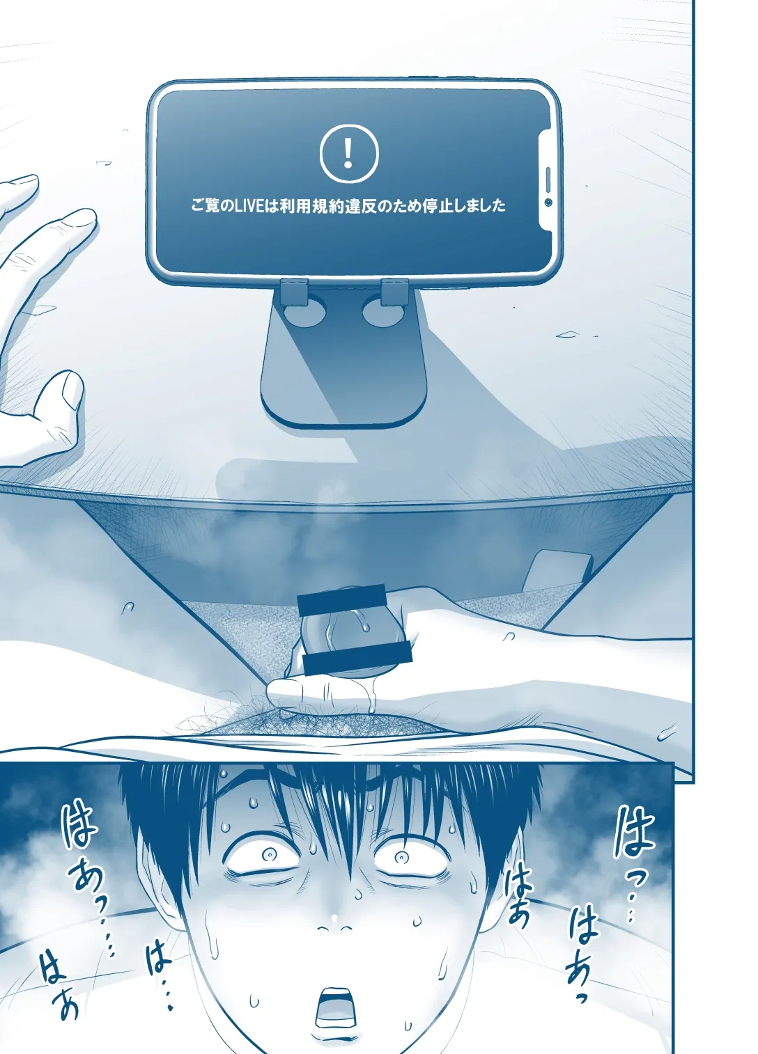 母が友カノになったので5 P. 1-59 - page55