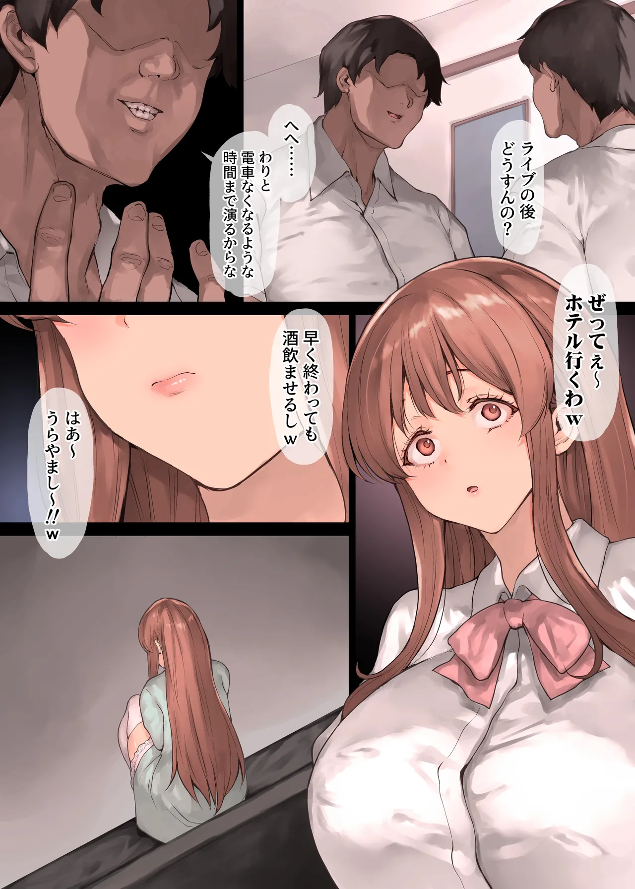どうして家族なのにセックスするの…？── 義母と義妹はいつでも使用える花嫁 ── - page11