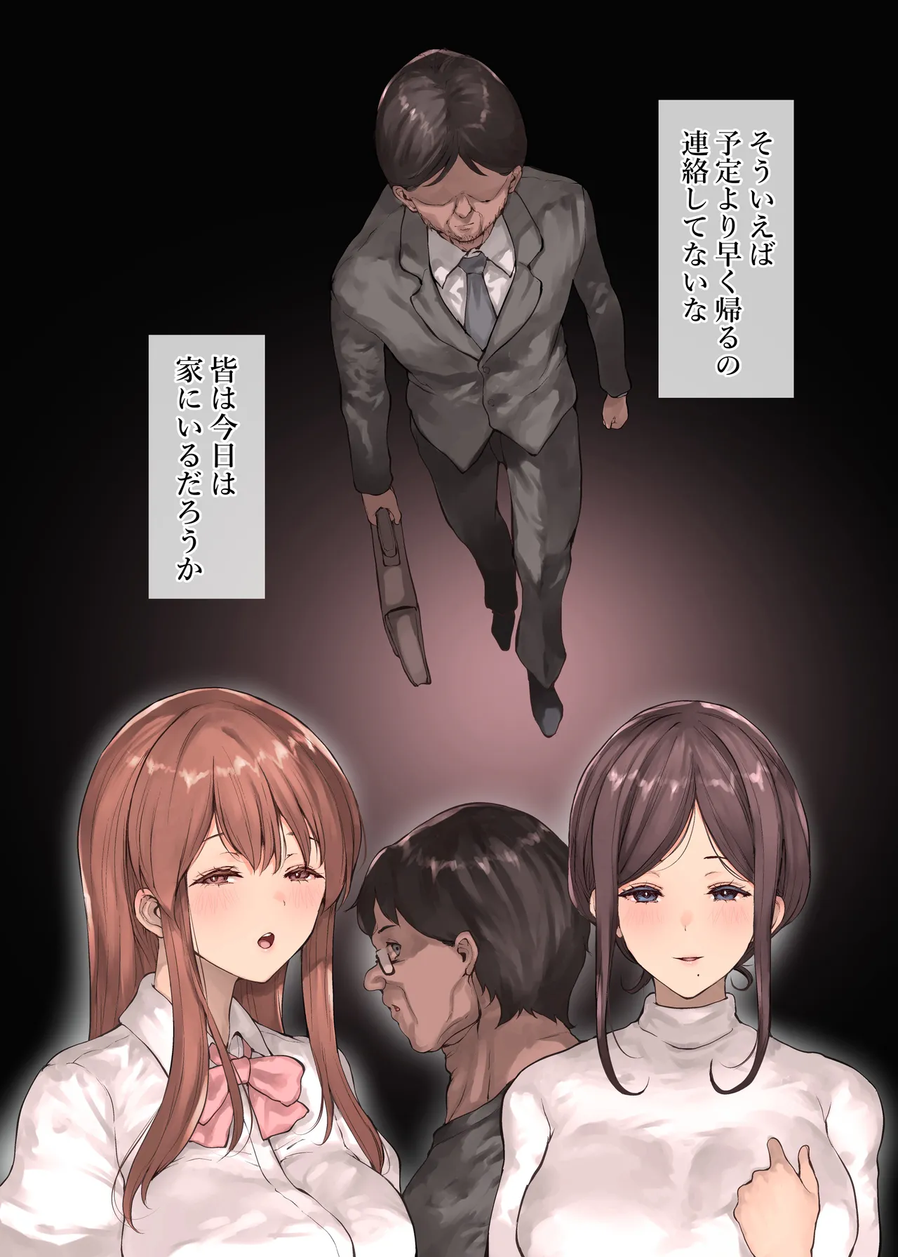 どうして家族なのにセックスするの…？── 義母と義妹はいつでも使用える花嫁 ── - page46