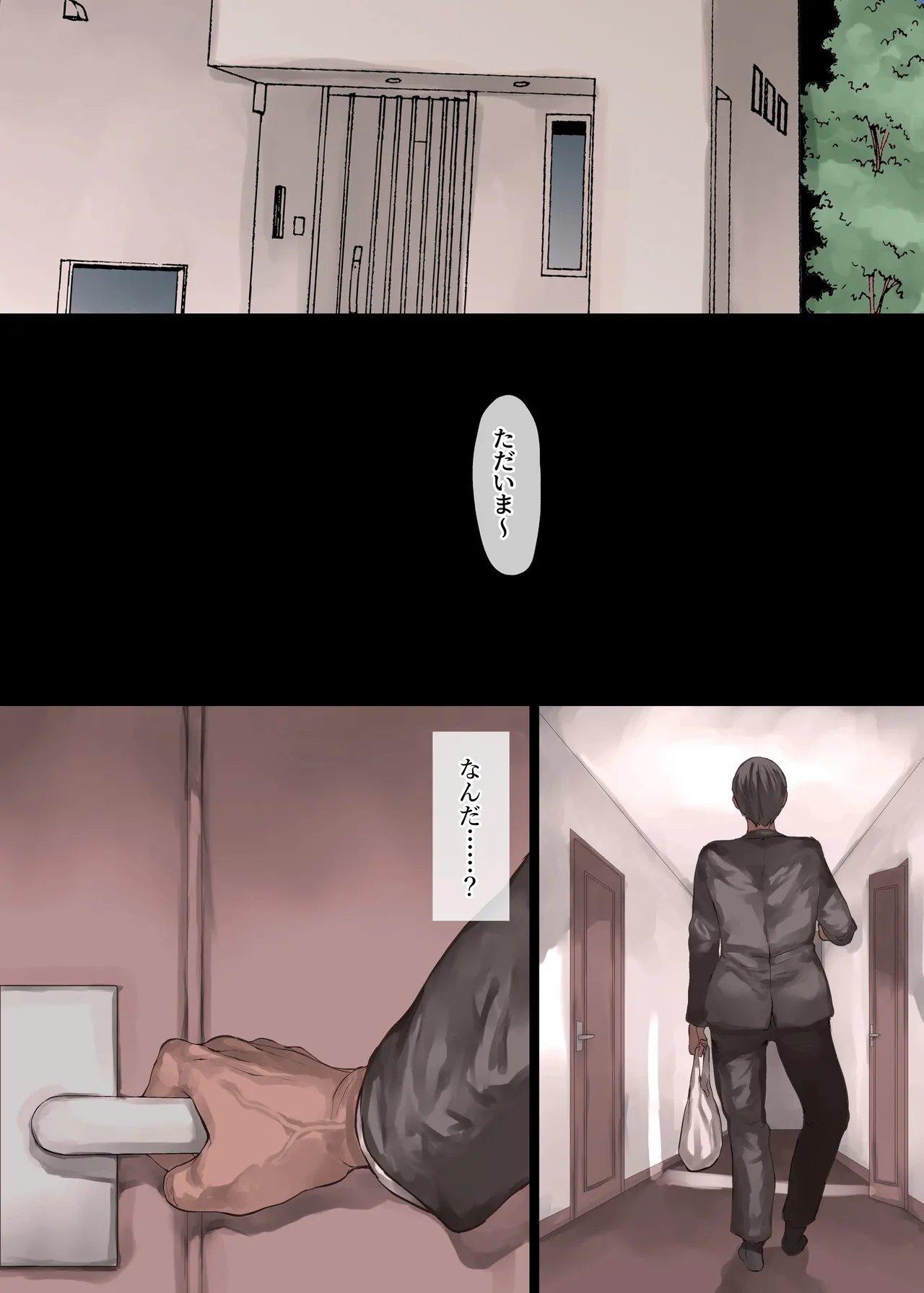 どうして家族なのにセックスするの…？── 義母と義妹はいつでも使用える花嫁 ── - page61