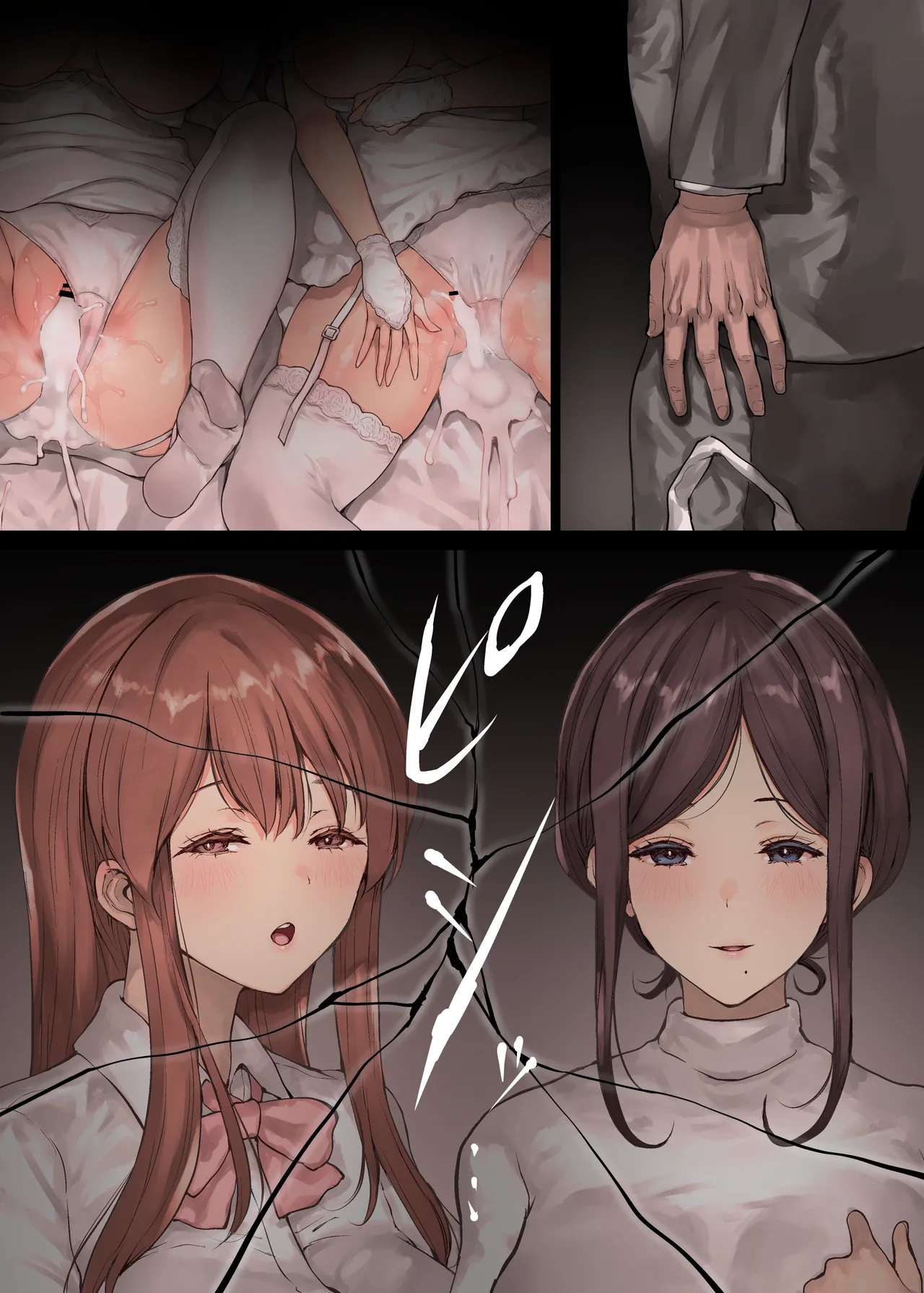 どうして家族なのにセックスするの…？── 義母と義妹はいつでも使用える花嫁 ── - page63