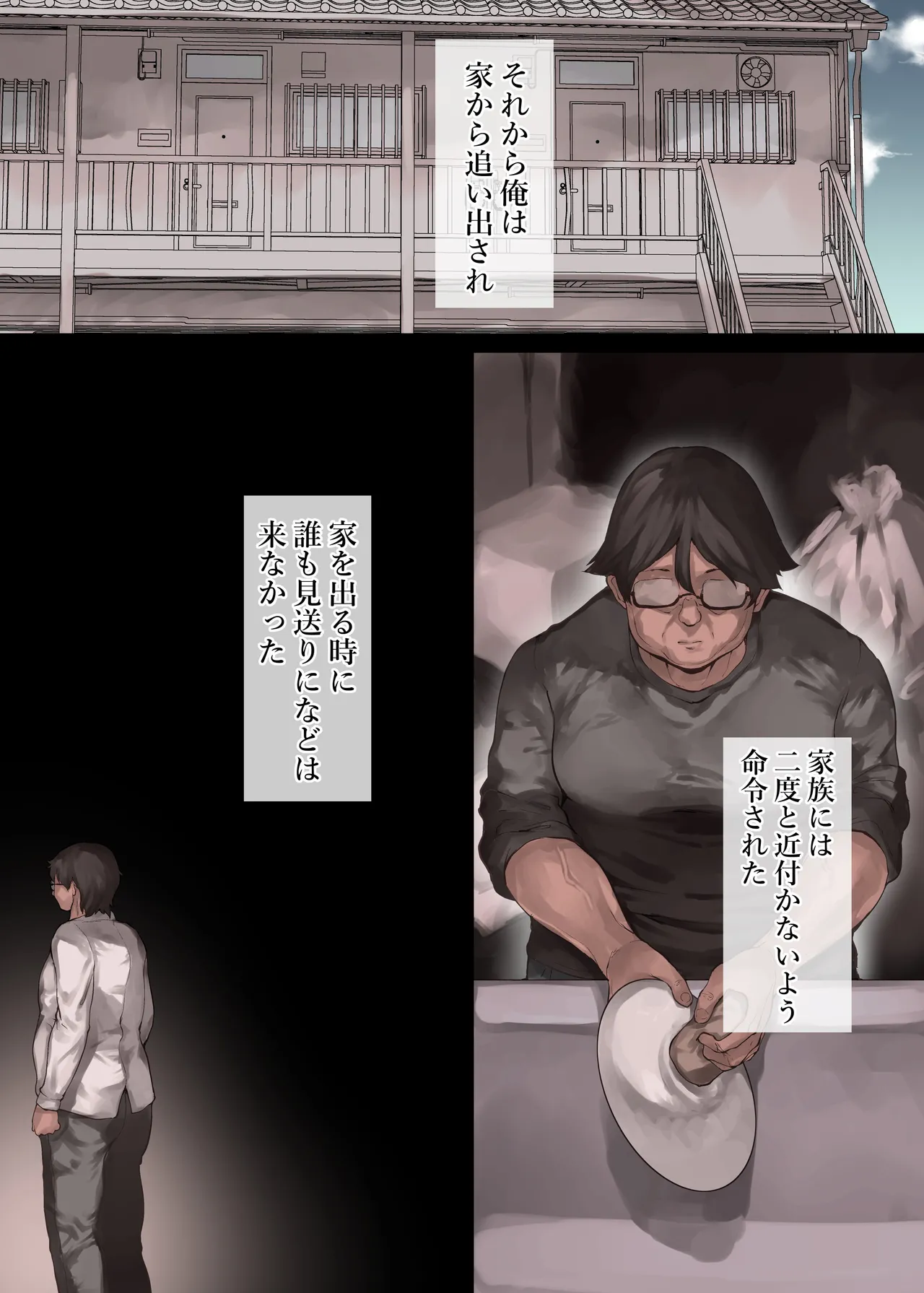 どうして家族なのにセックスするの…？── 義母と義妹はいつでも使用える花嫁 ── - page64