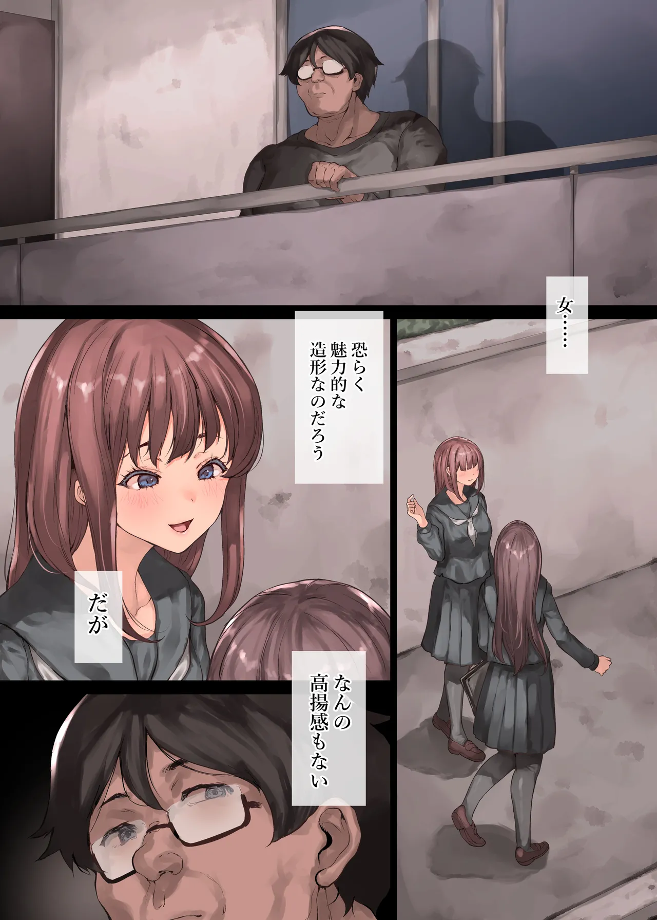 どうして家族なのにセックスするの…？── 義母と義妹はいつでも使用える花嫁 ── - page65