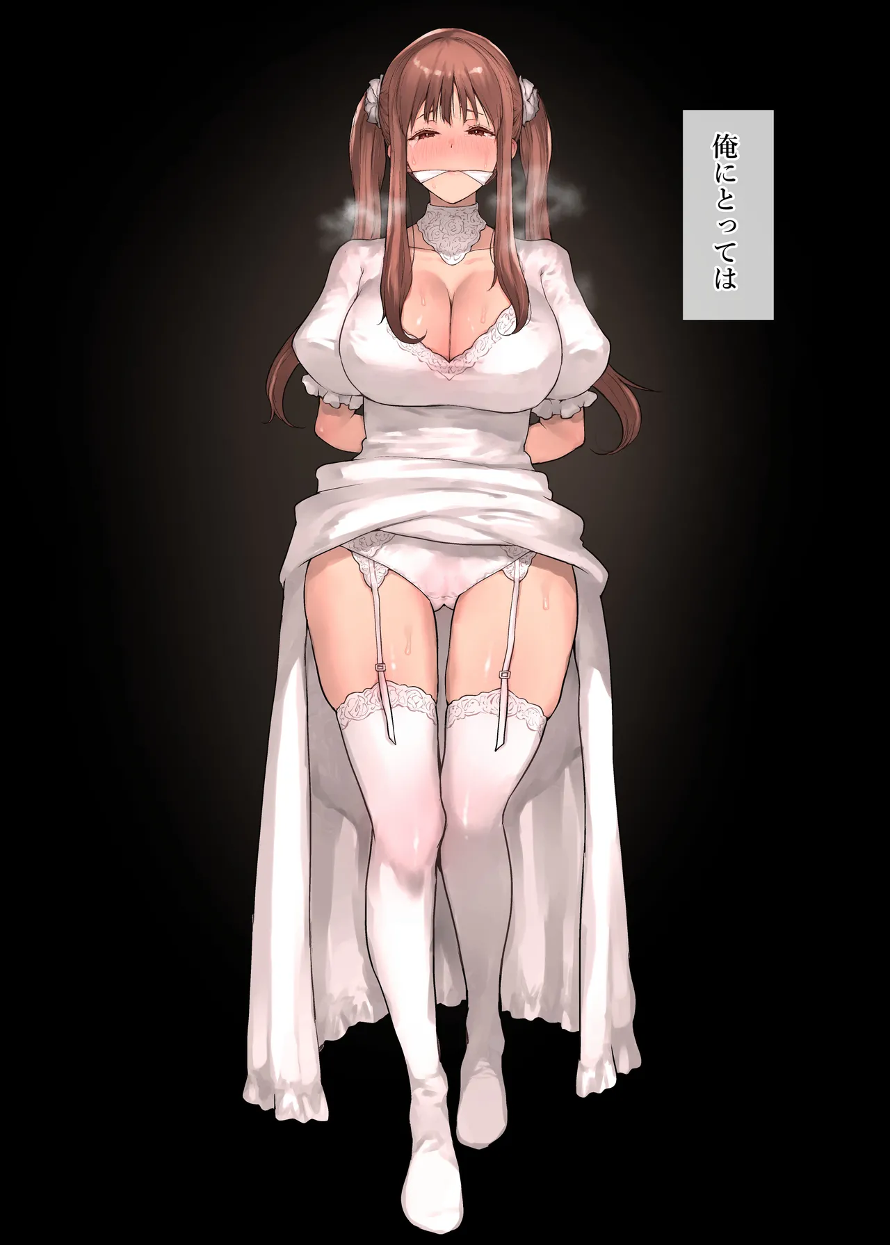 どうして家族なのにセックスするの…？── 義母と義妹はいつでも使用える花嫁 ── - page66