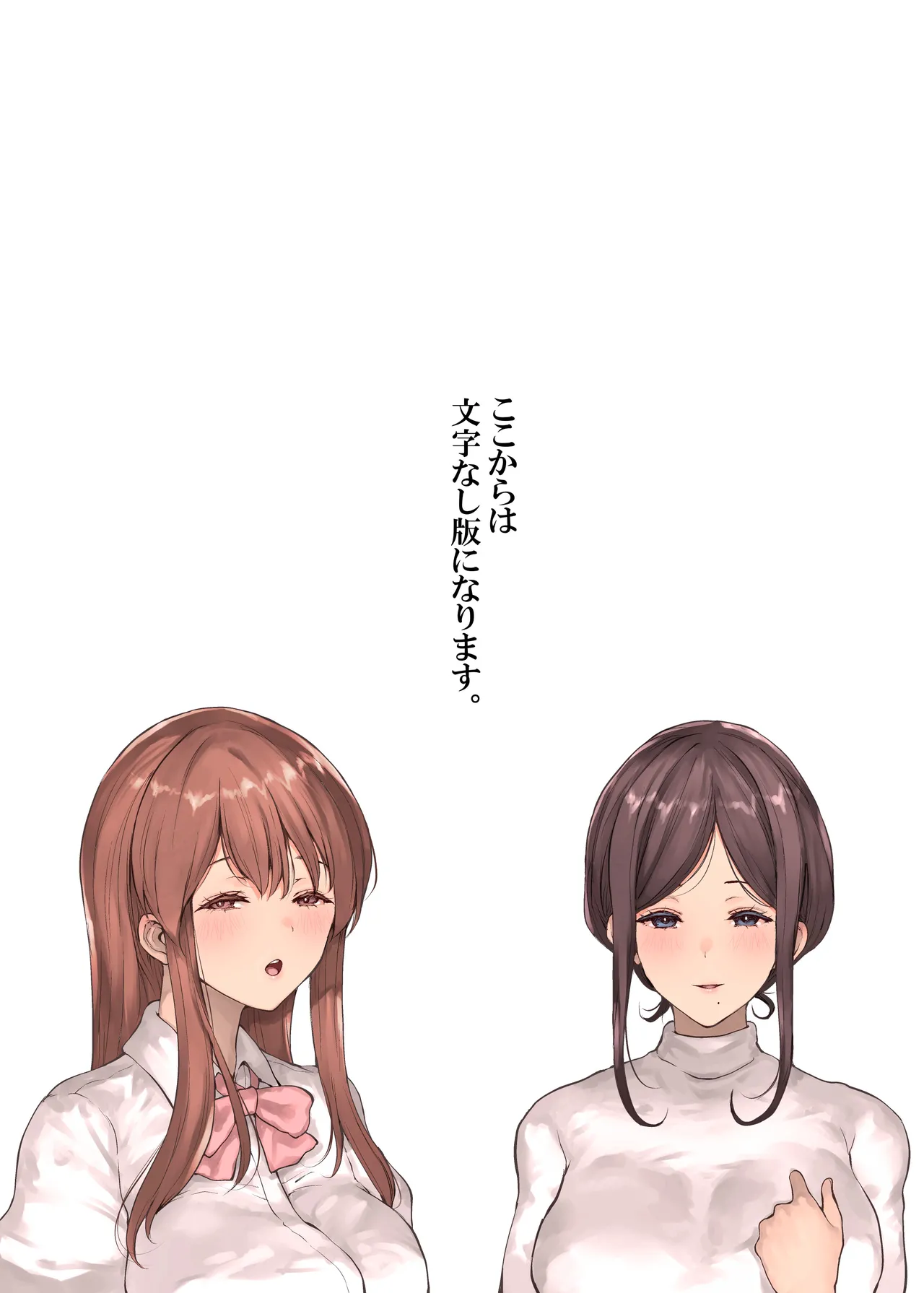 どうして家族なのにセックスするの…？── 義母と義妹はいつでも使用える花嫁 ── - page70