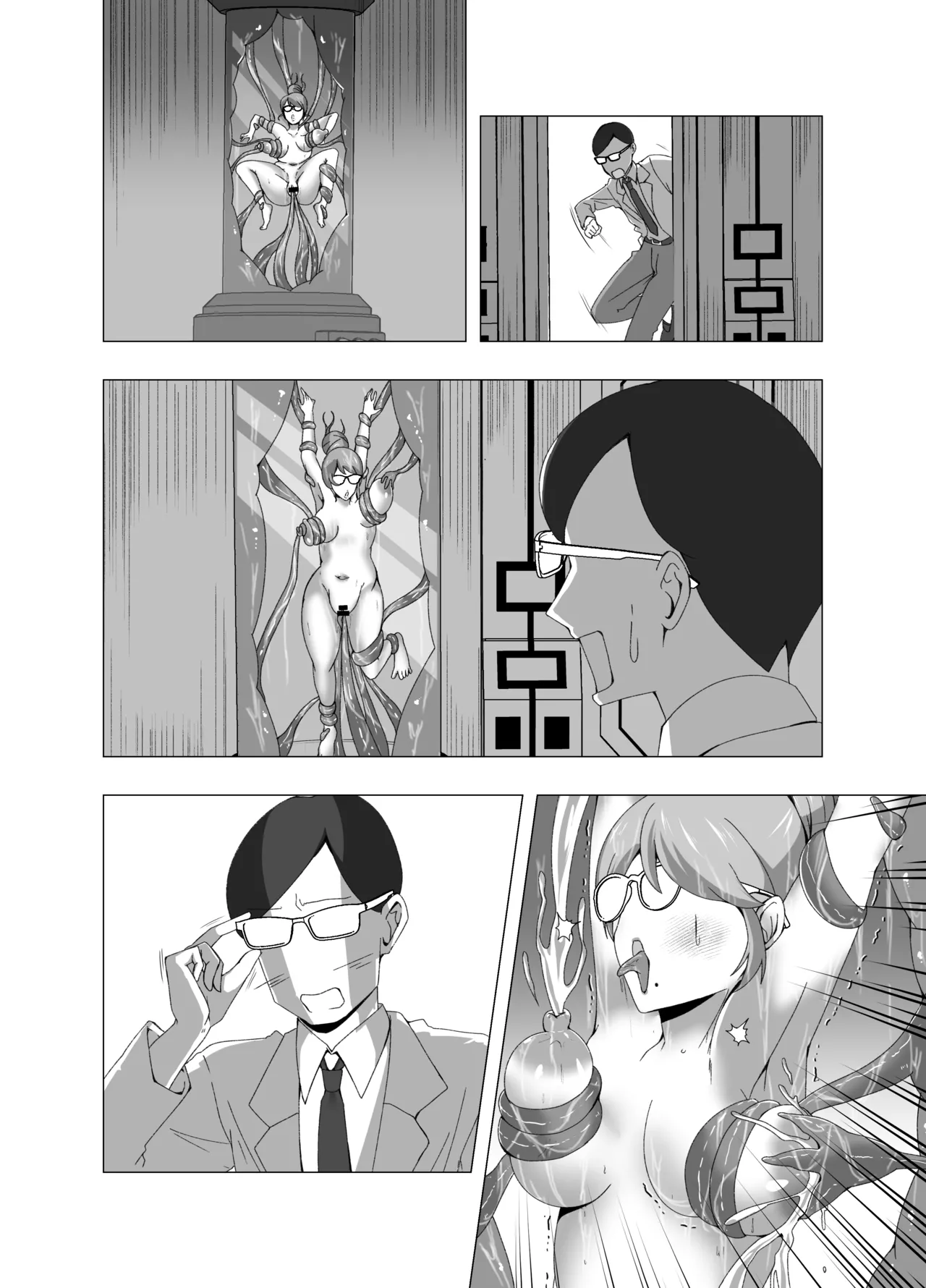 感覚遮断系アイドル - page21
