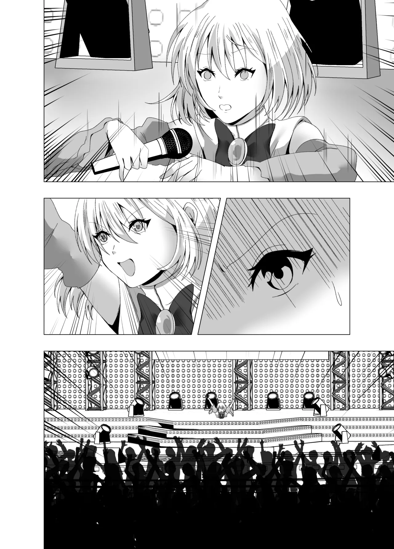 感覚遮断系アイドル - page23