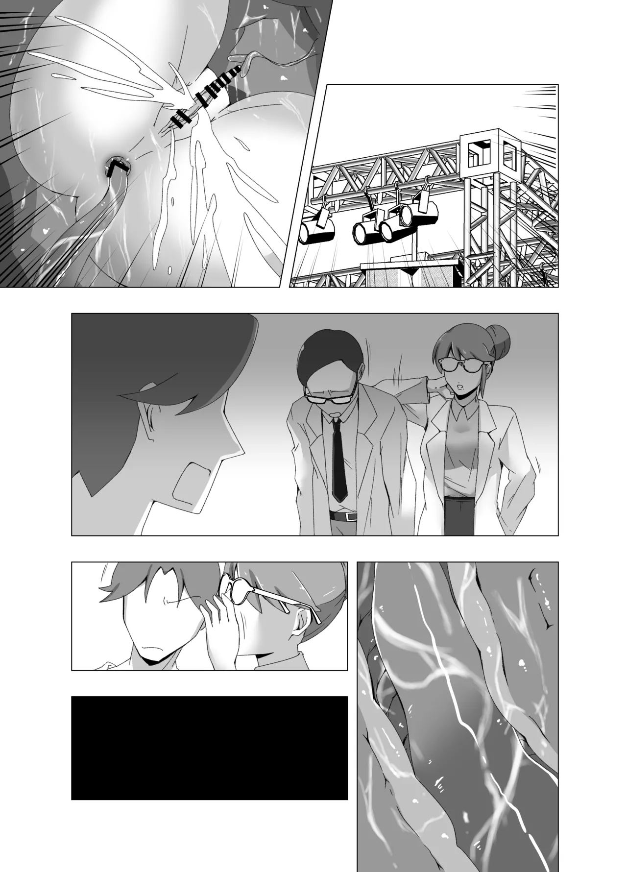 感覚遮断系アイドル - page32