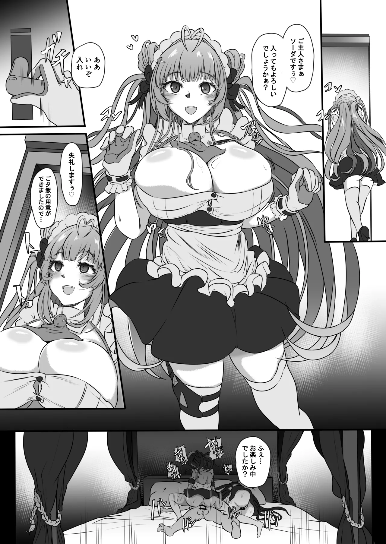爆乳兎の堕とし方 - page2