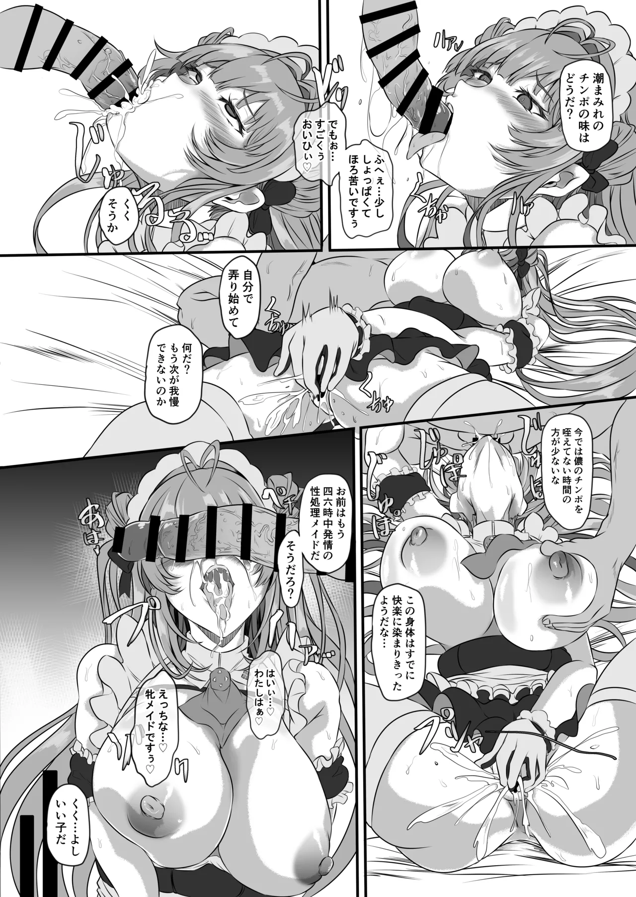 爆乳兎の堕とし方 - page35
