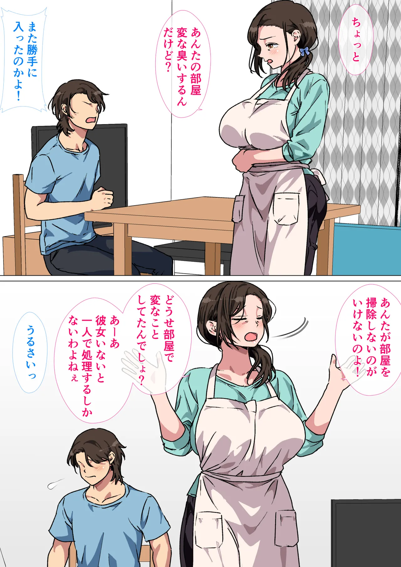 母がエッチな挑発してきたので我慢できずに反撃しました。 - page10