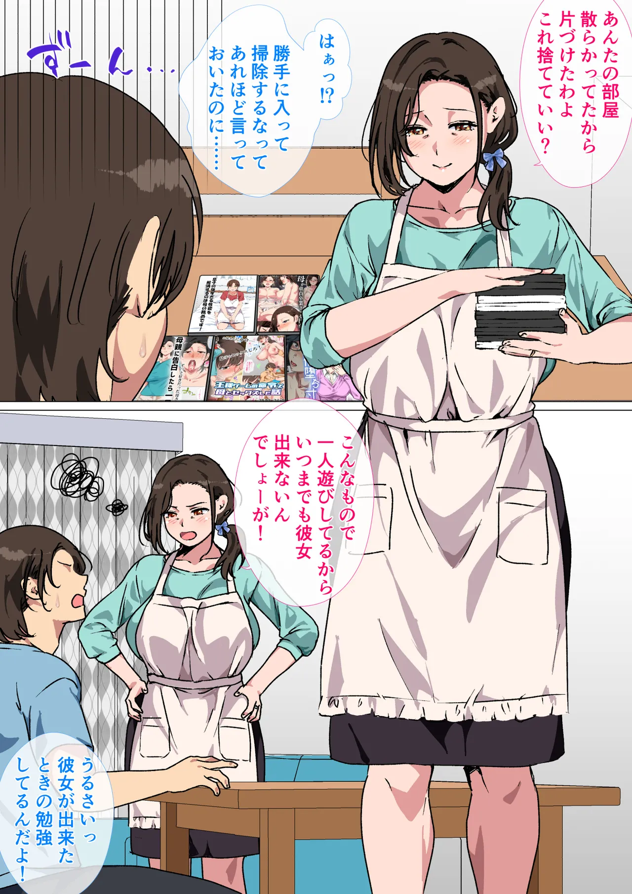 母がエッチな挑発してきたので我慢できずに反撃しました。 - page4