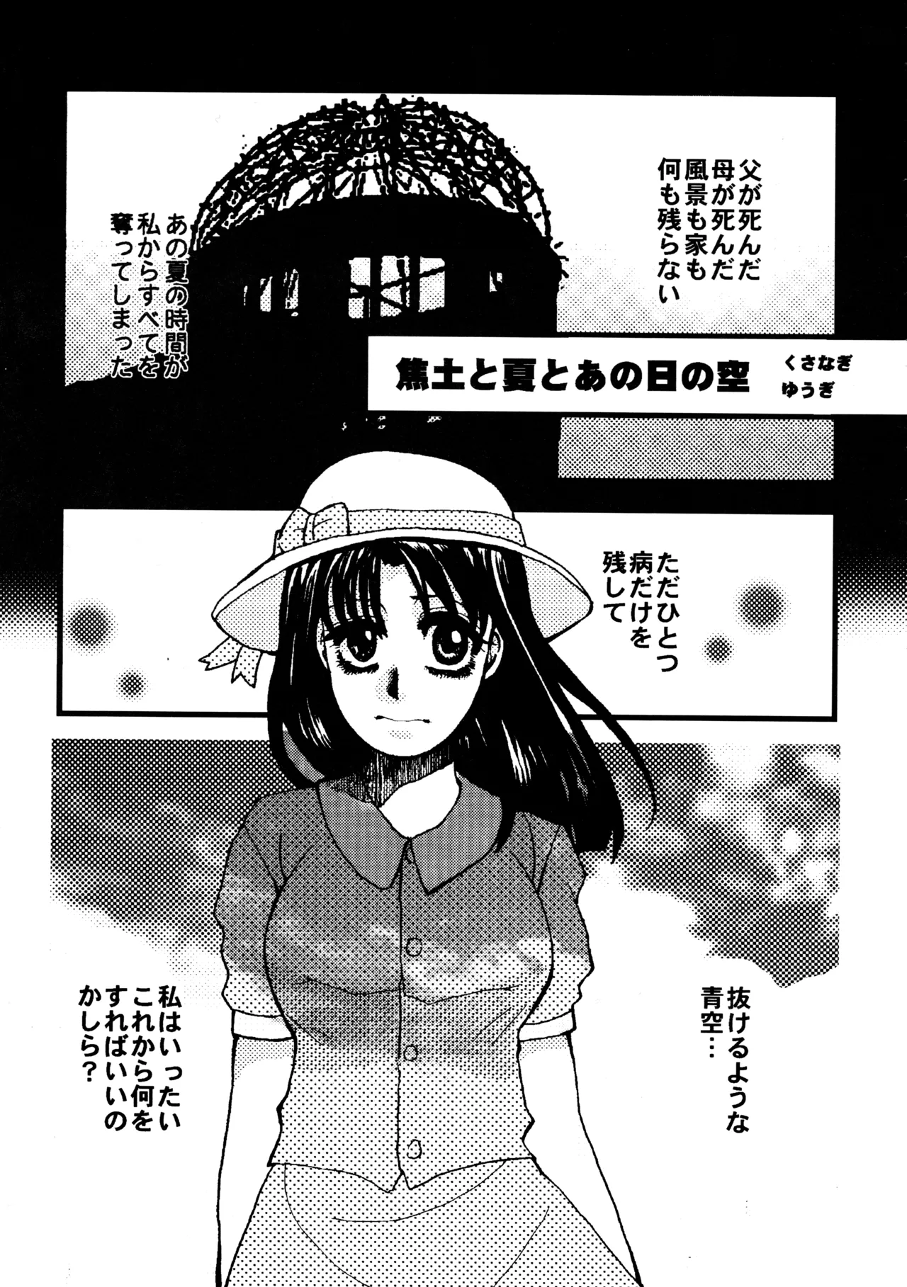 はじめの一本 - page30