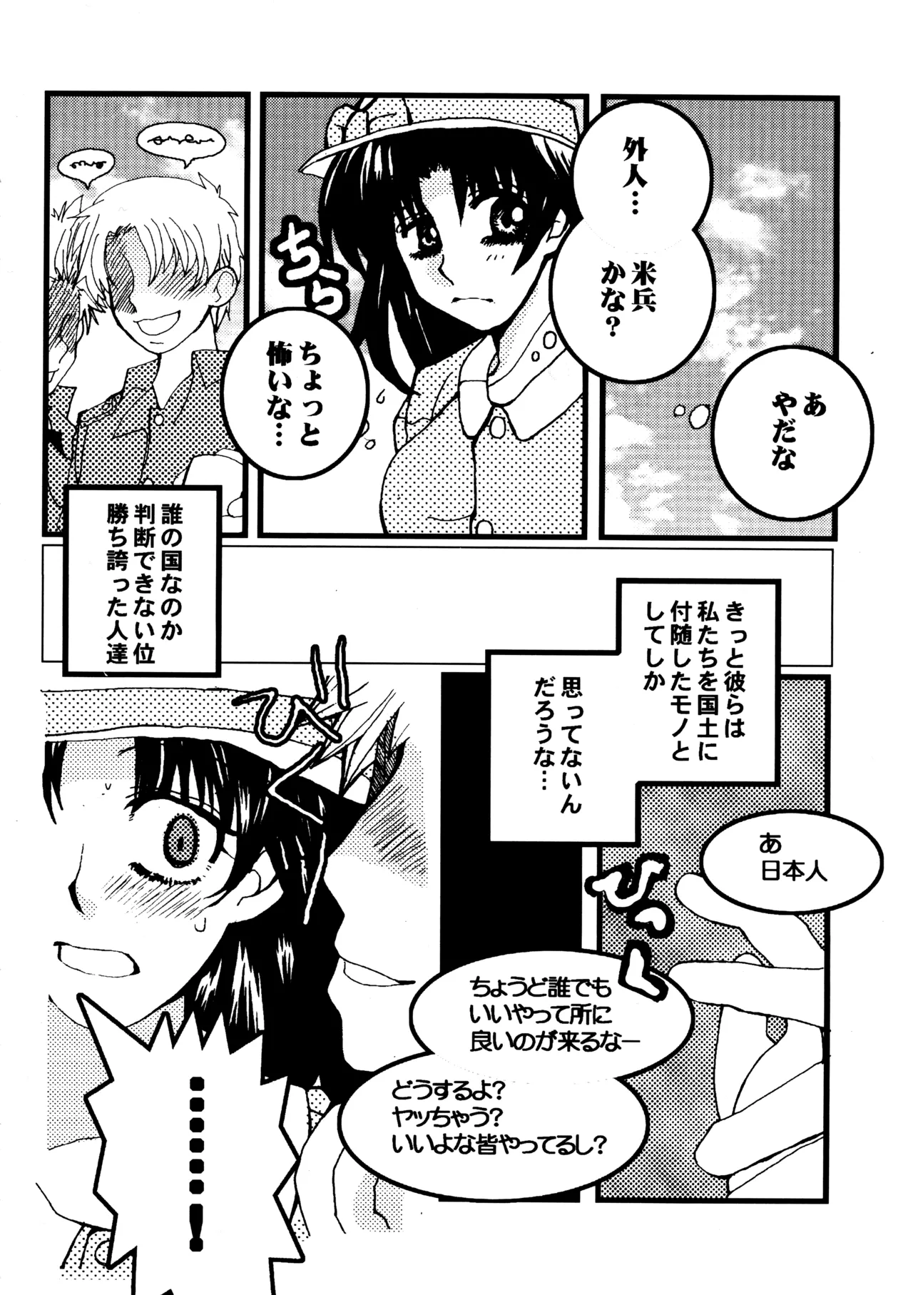 はじめの一本 - page31