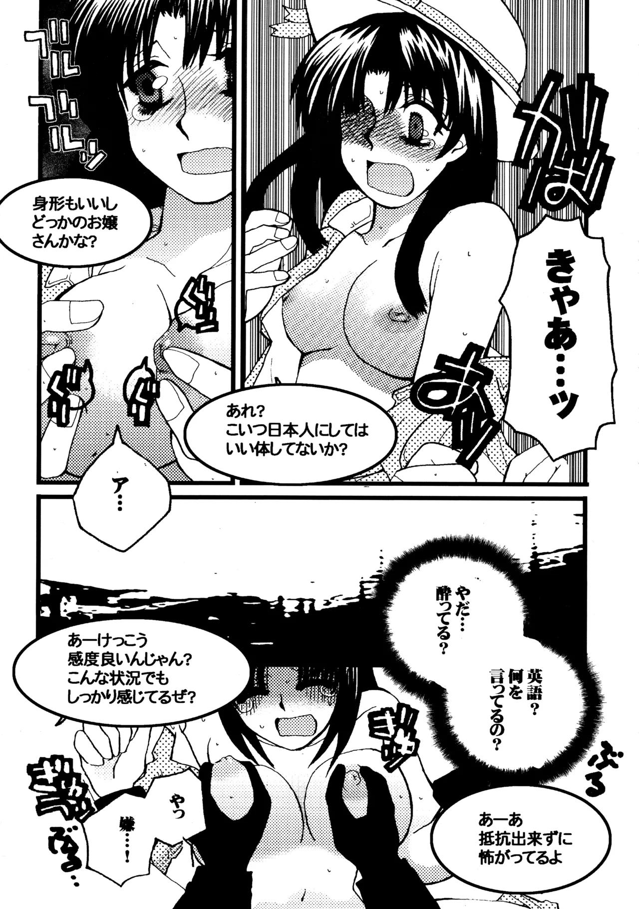 はじめの一本 - page32
