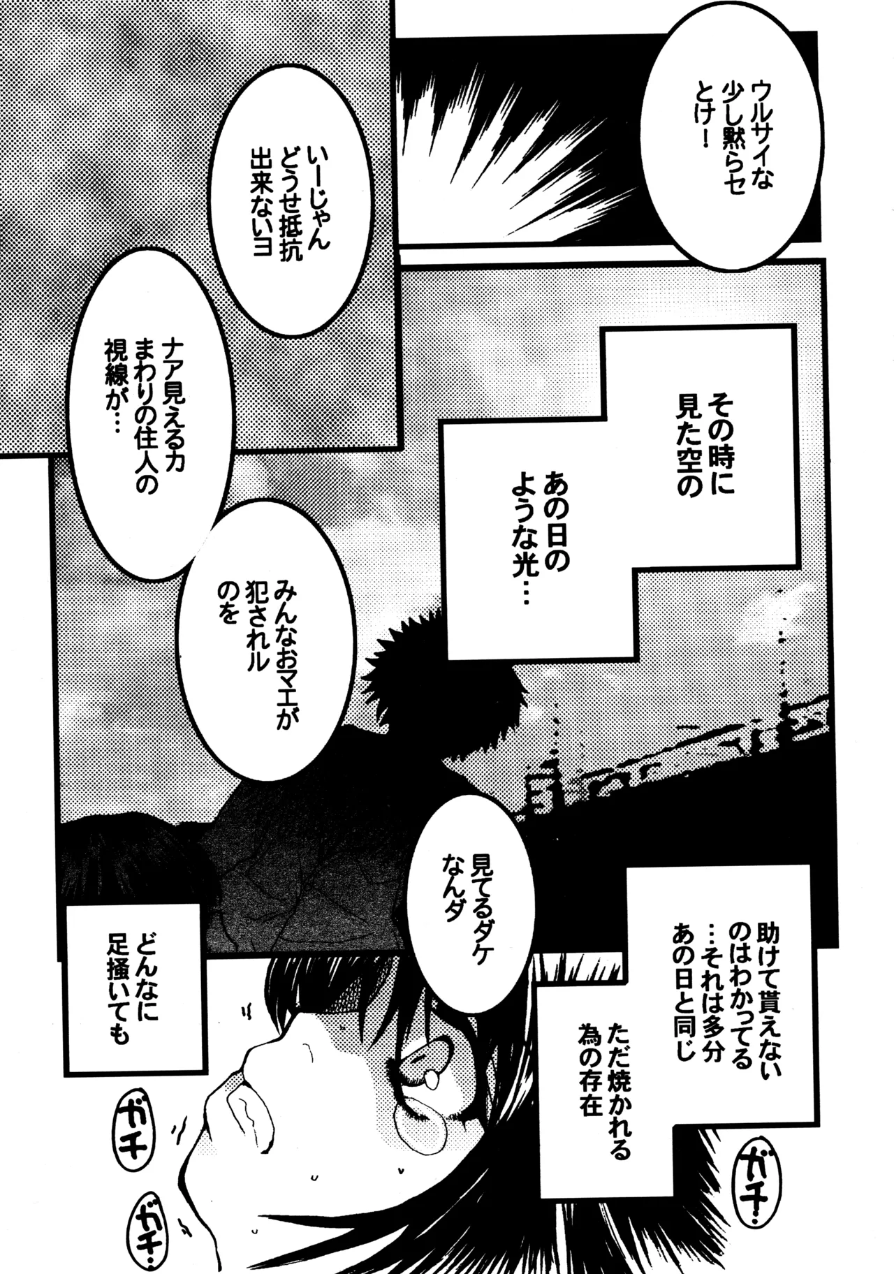 はじめの一本 - page34
