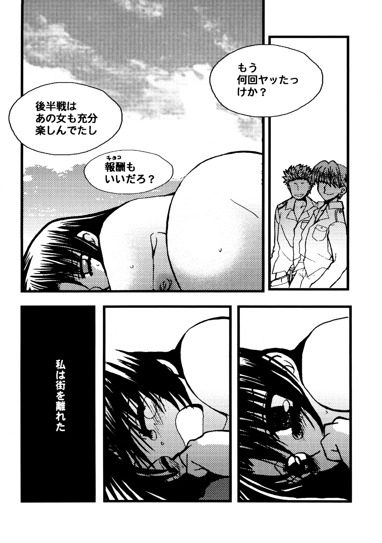 はじめの一本 - page40