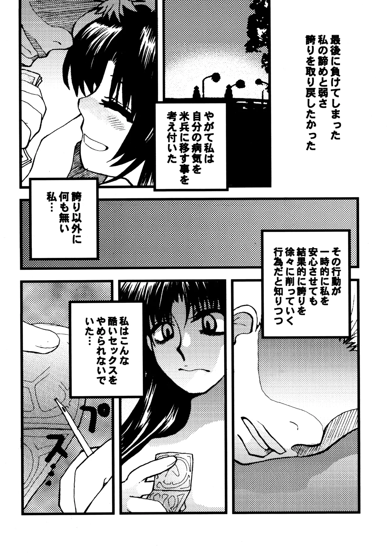 はじめの一本 - page41
