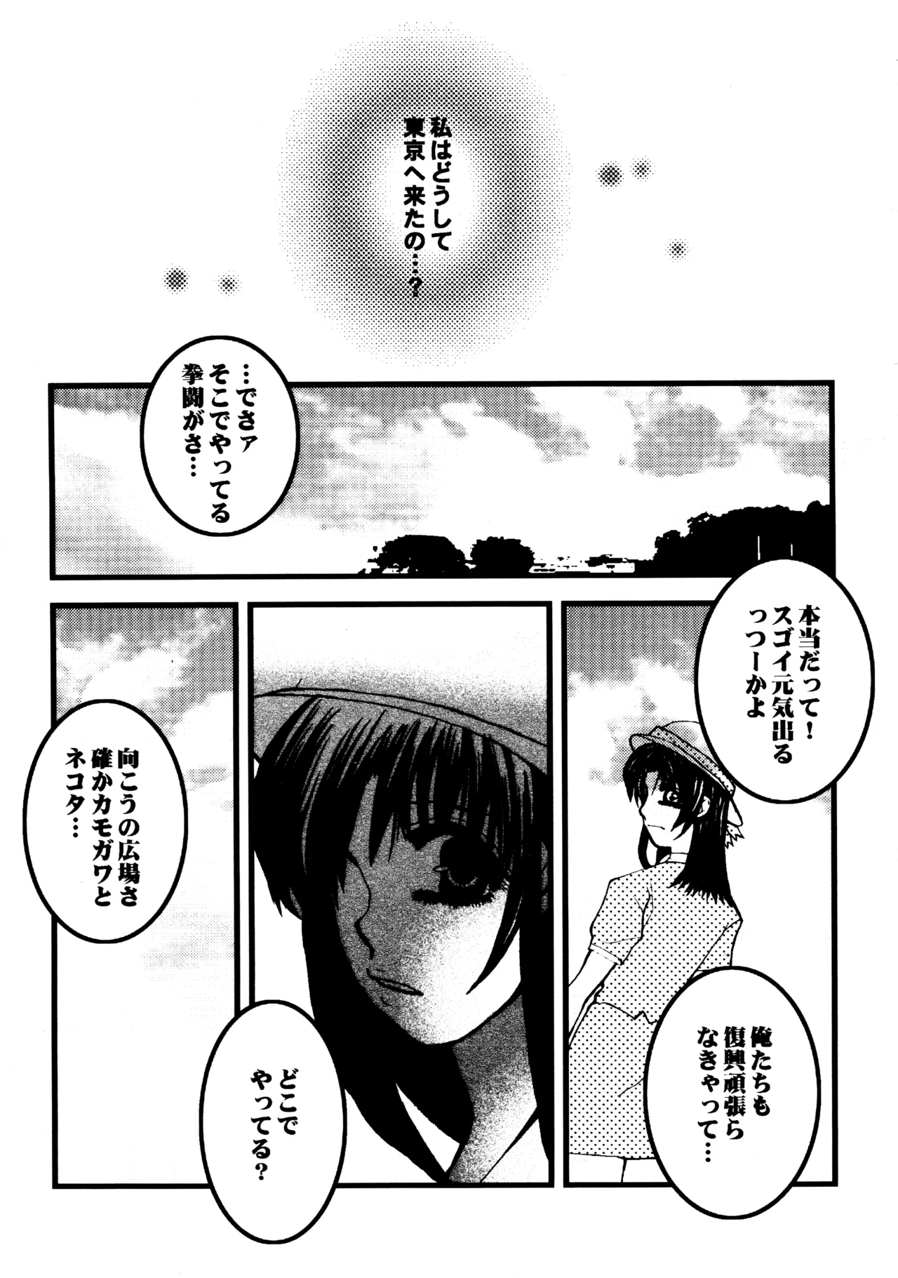 はじめの一本 - page42