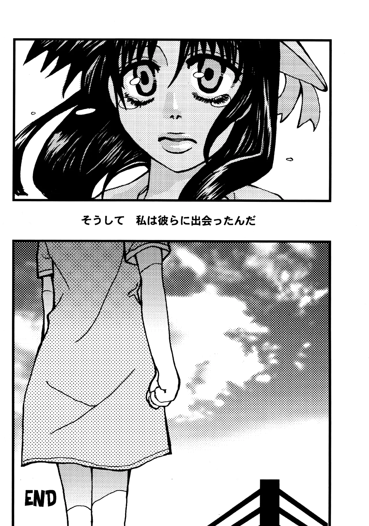 はじめの一本 - page43