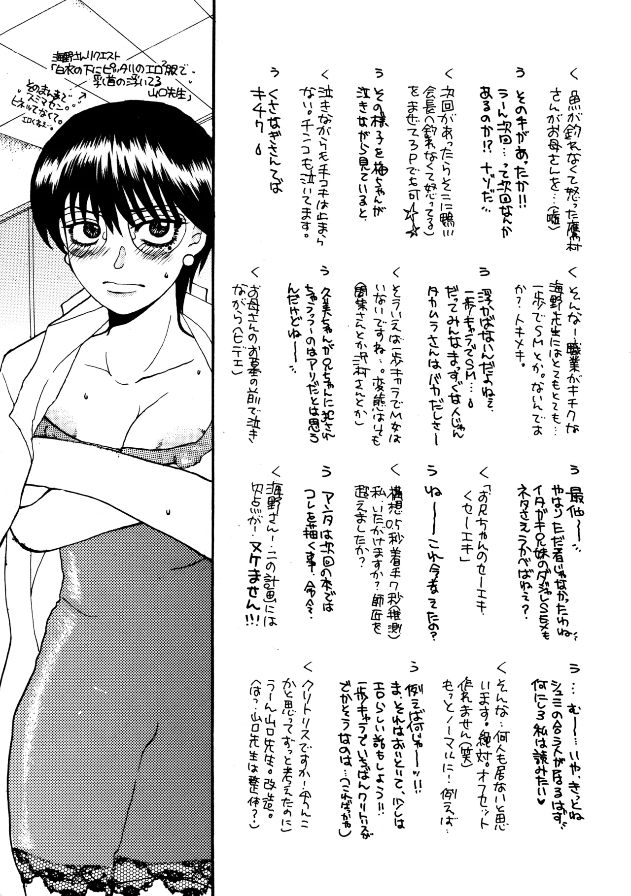 はじめの一本 - page46
