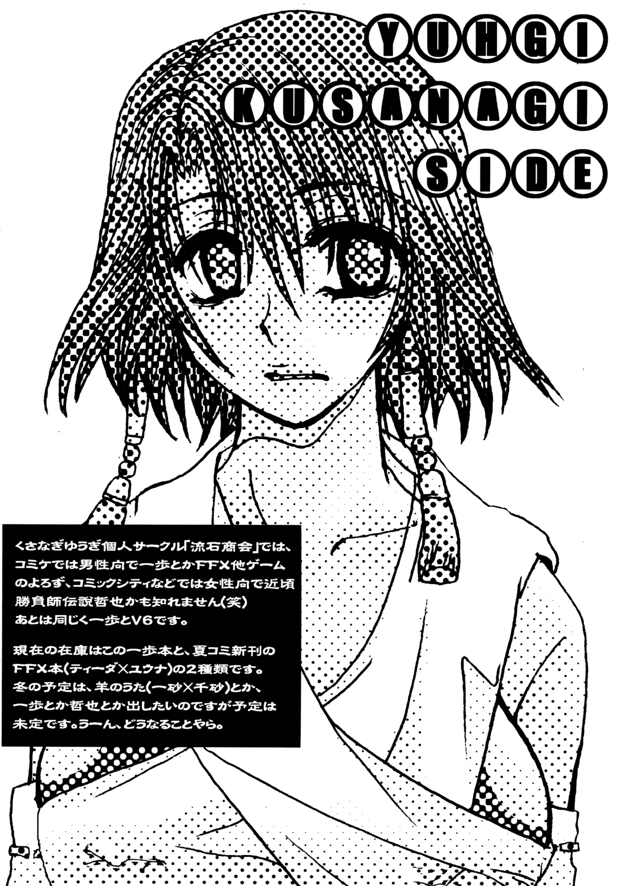 はじめの一本 - page49