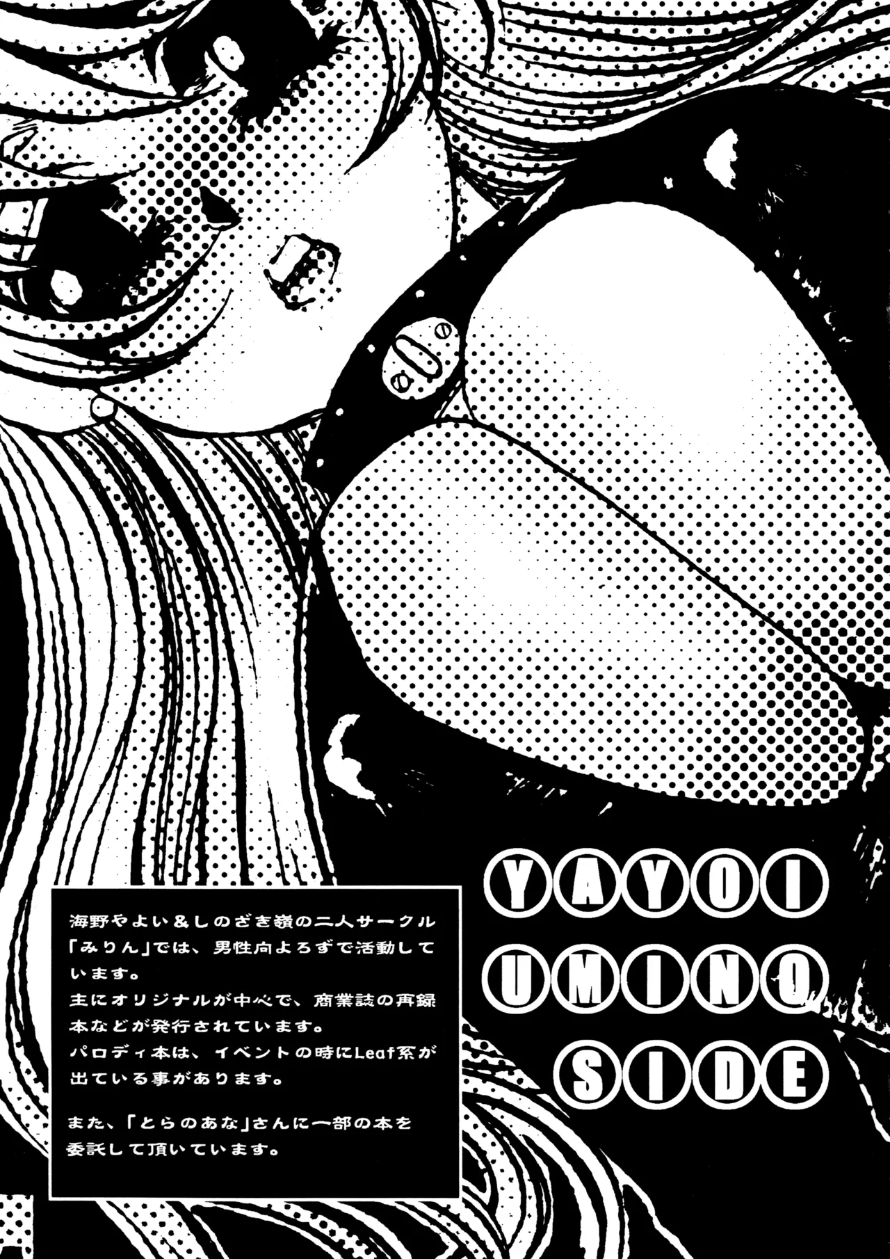 はじめの一本 - page50