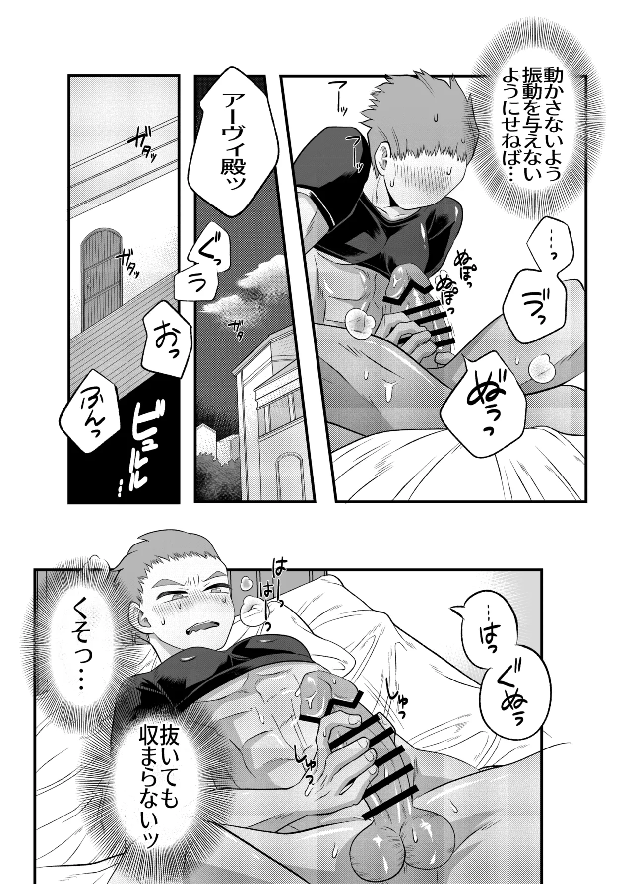 おちんちんとリンクしちゃって大ピンチ～冒険仲間の剣士のおちんちんが、中に入ってますっ！?～ - page15