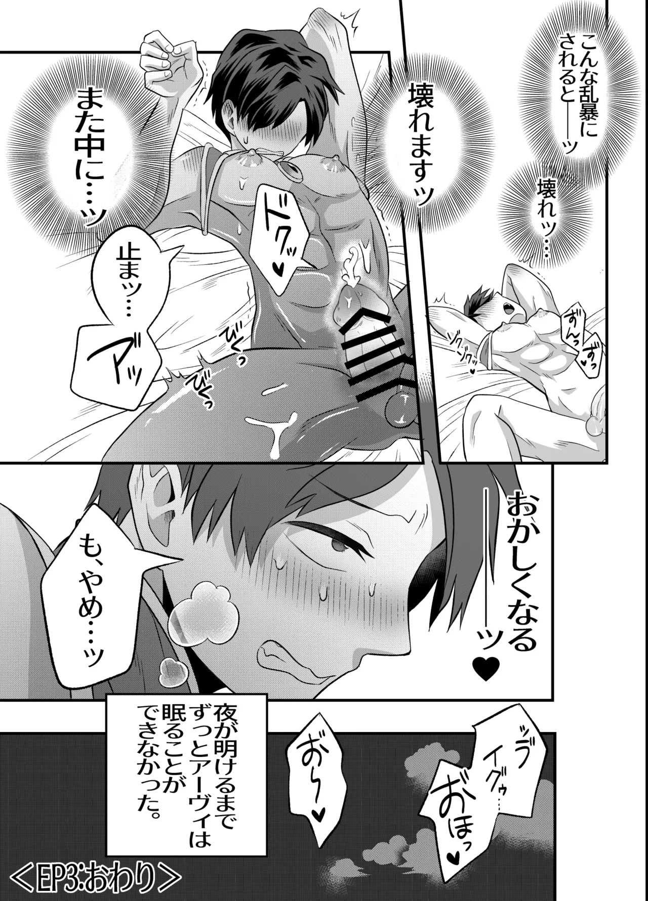 おちんちんとリンクしちゃって大ピンチ～冒険仲間の剣士のおちんちんが、中に入ってますっ！?～ - page26