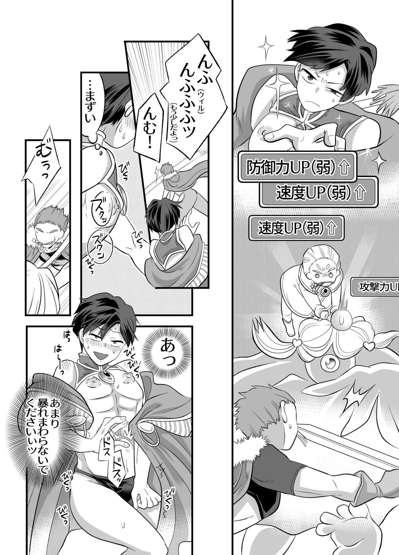 おちんちんとリンクしちゃって大ピンチ～冒険仲間の剣士のおちんちんが、中に入ってますっ！?～ - page47