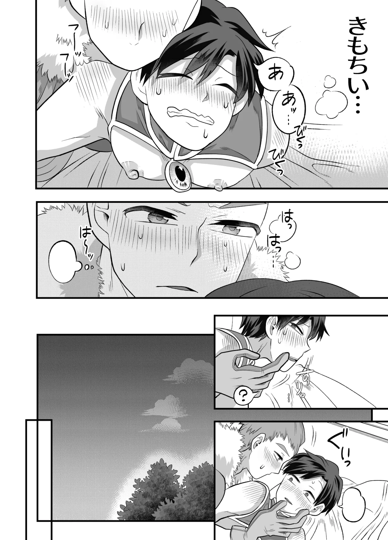 おちんちんとリンクしちゃって大ピンチ～冒険仲間の剣士のおちんちんが、中に入ってますっ！?～ - page73