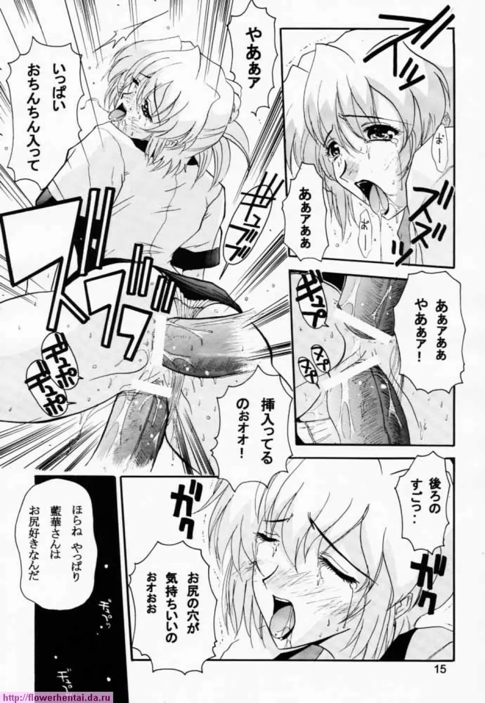 aika - page14