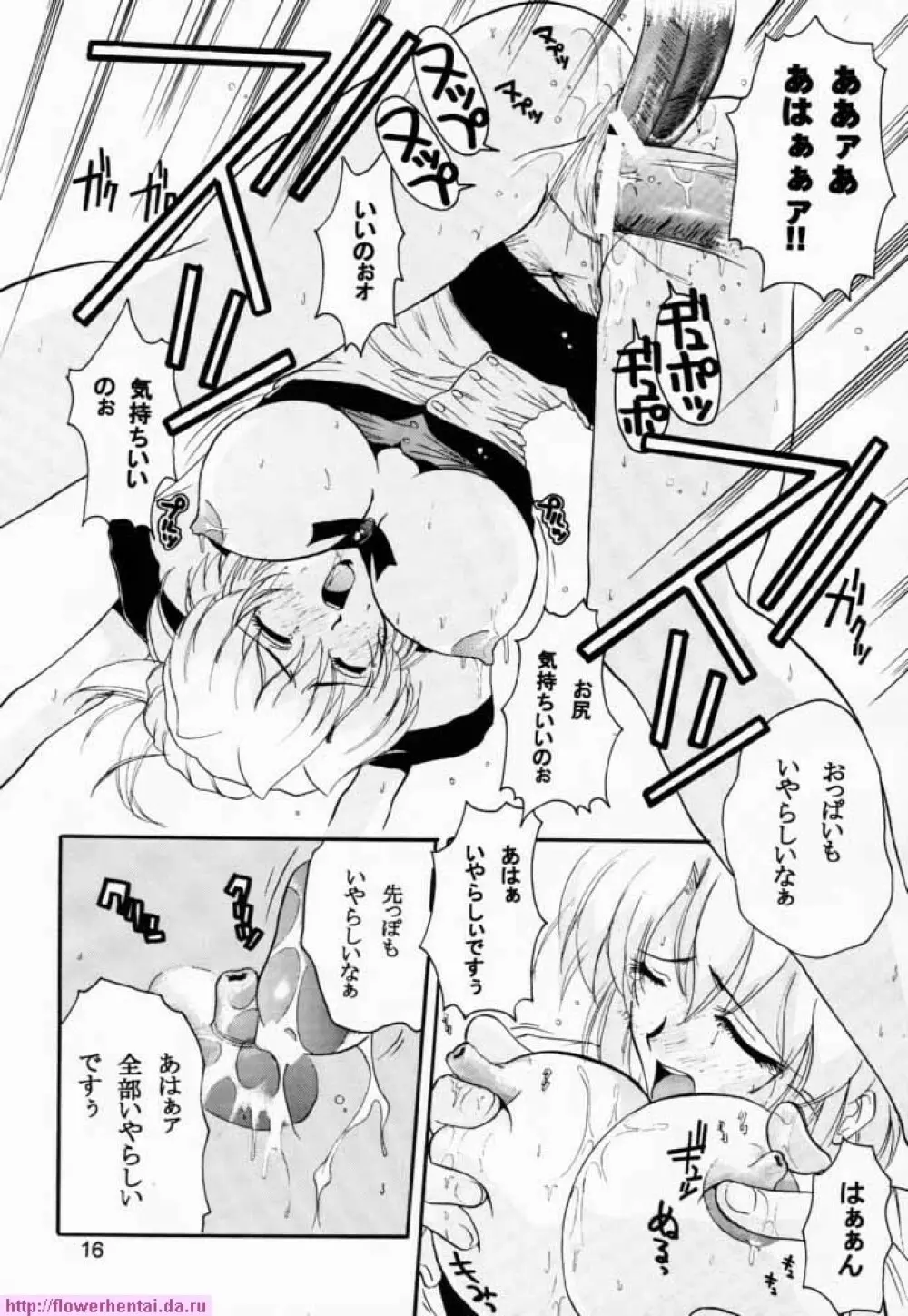 aika - page15