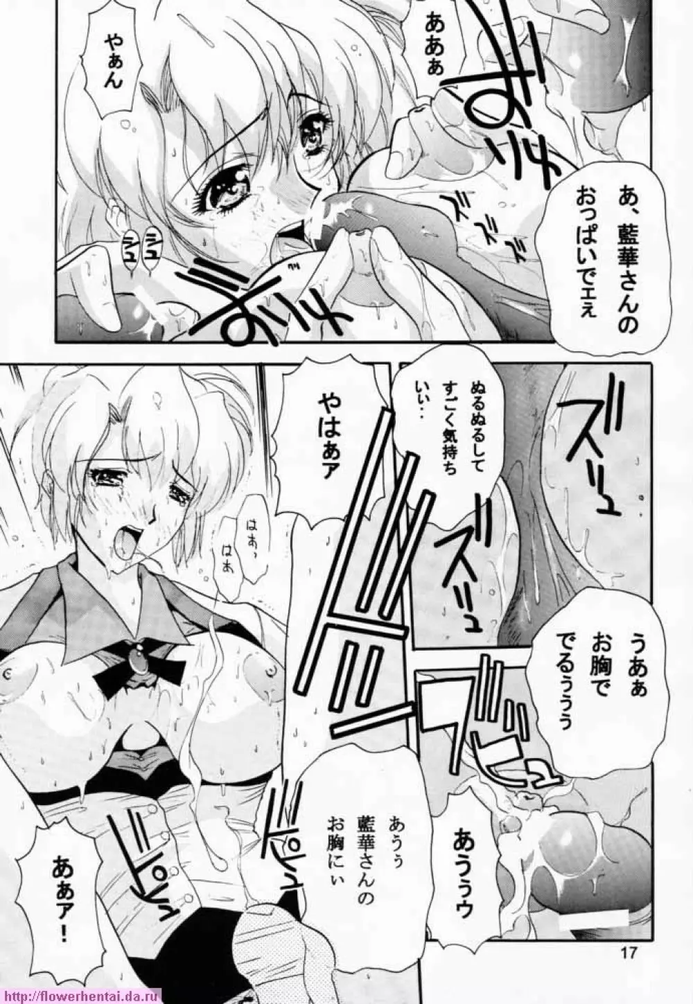 aika - page16