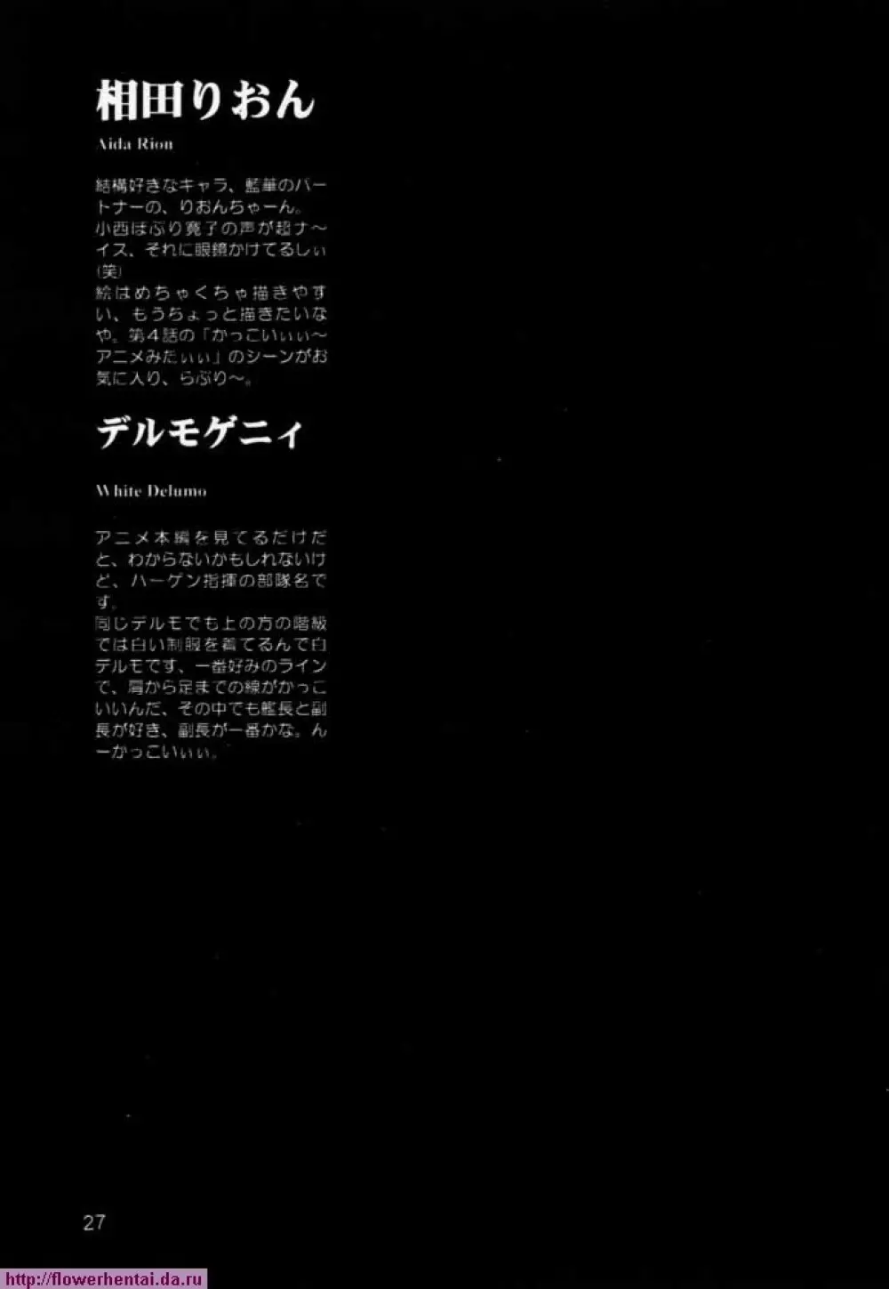 aika - page26