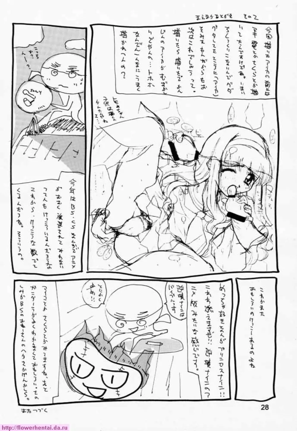 aika - page27