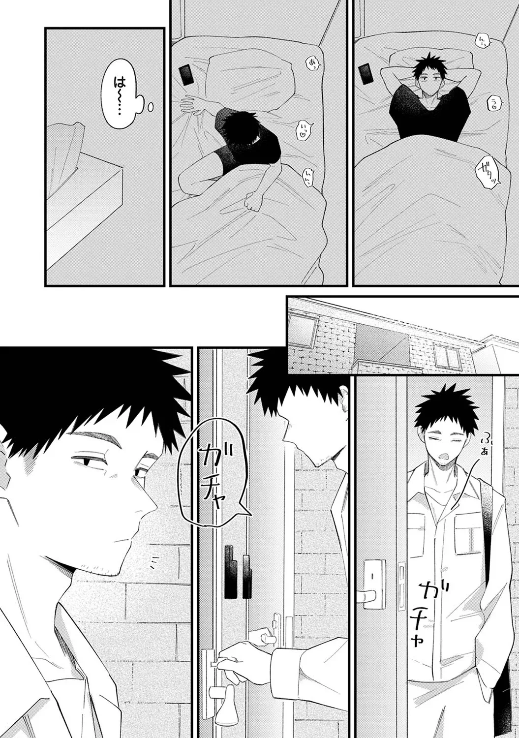 誘い声 - page4