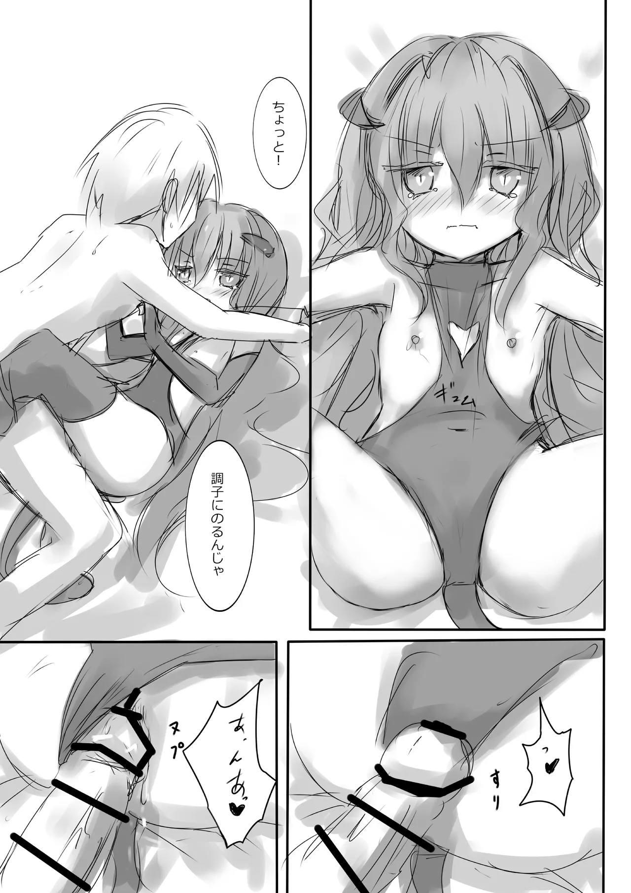 からふるさきゅばすしるばー - page11