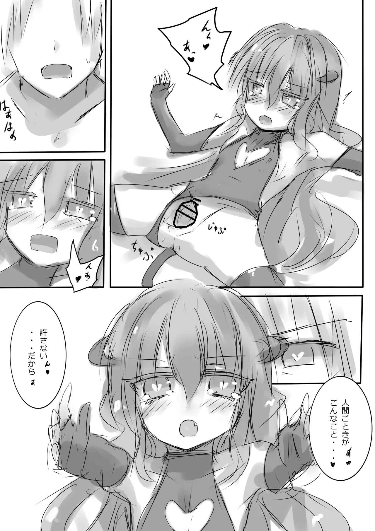 からふるさきゅばすしるばー - page13
