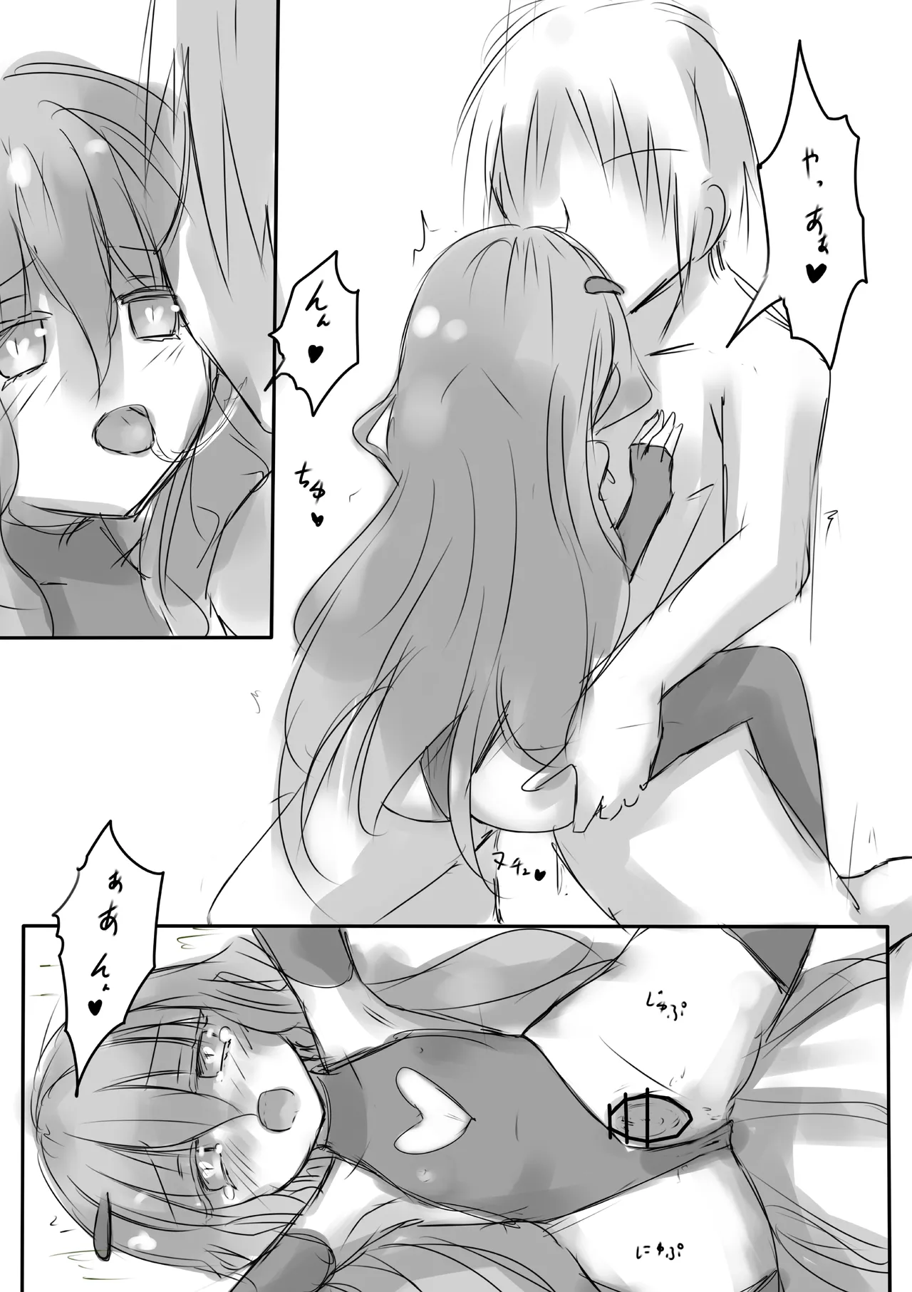 からふるさきゅばすしるばー - page17