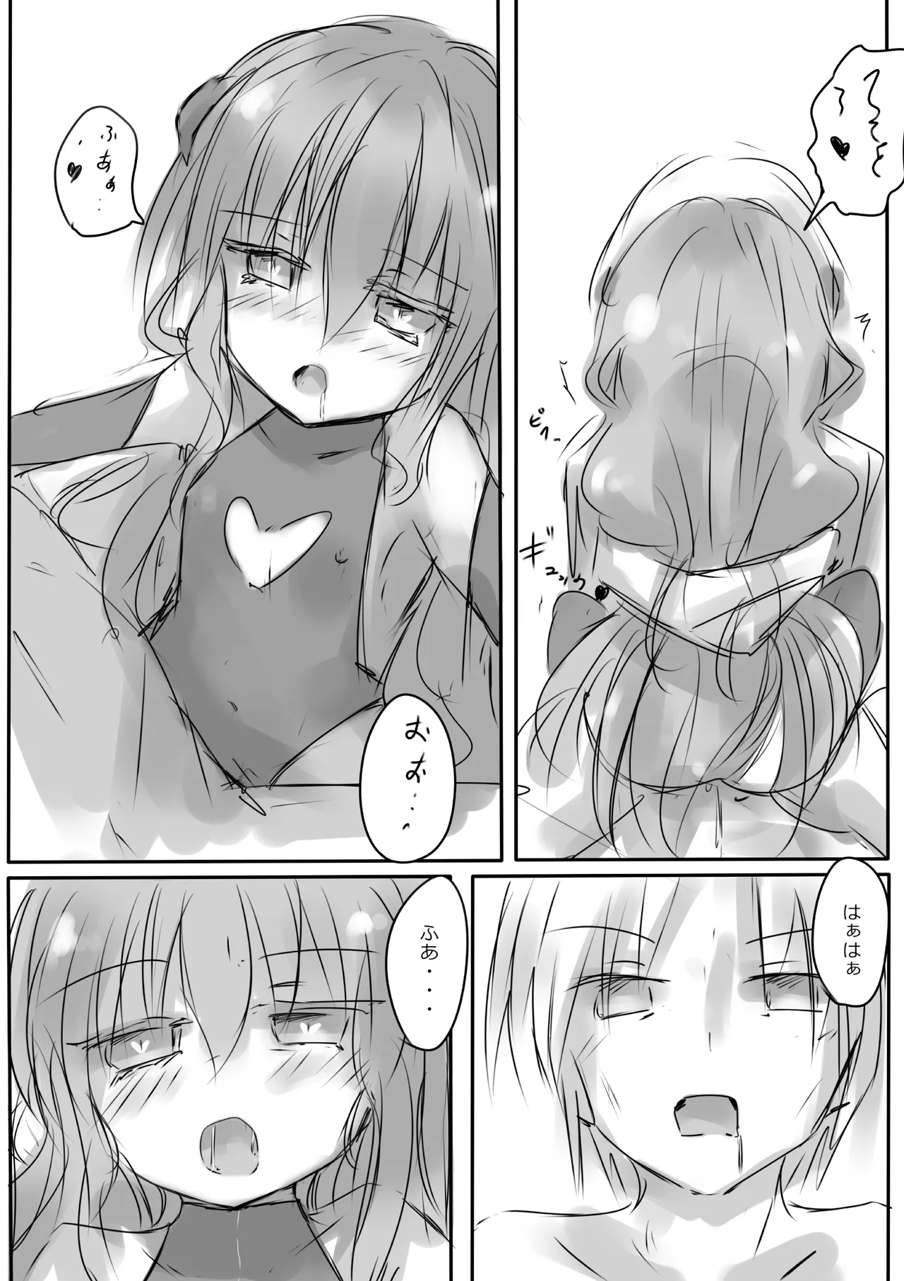 からふるさきゅばすしるばー - page20