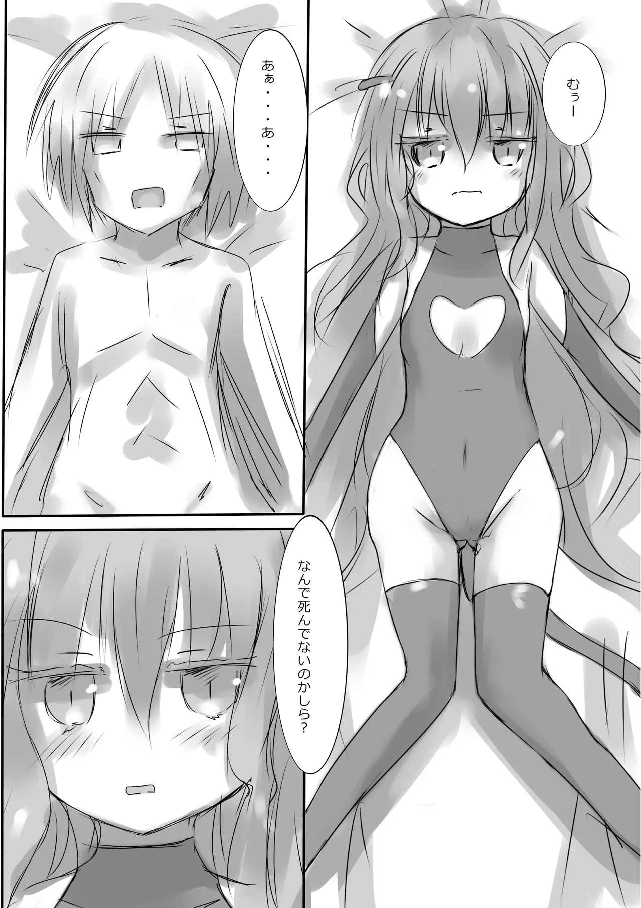 からふるさきゅばすしるばー - page21
