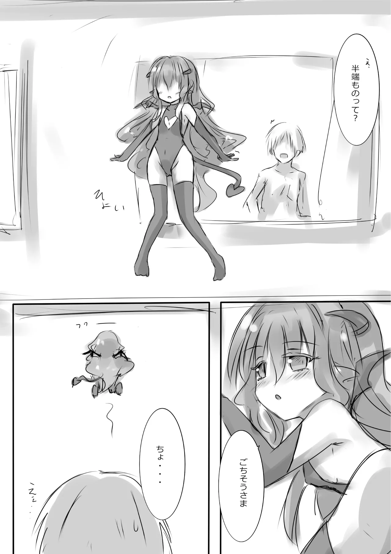 からふるさきゅばすしるばー - page23