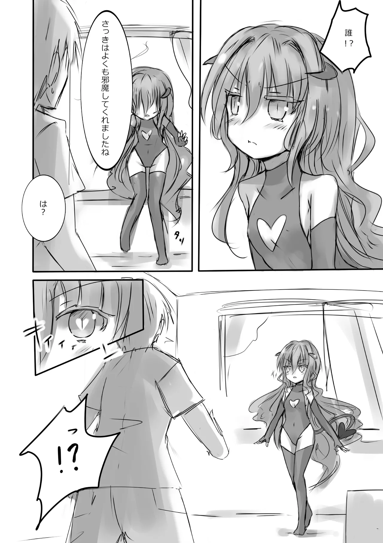 からふるさきゅばすしるばー - page6
