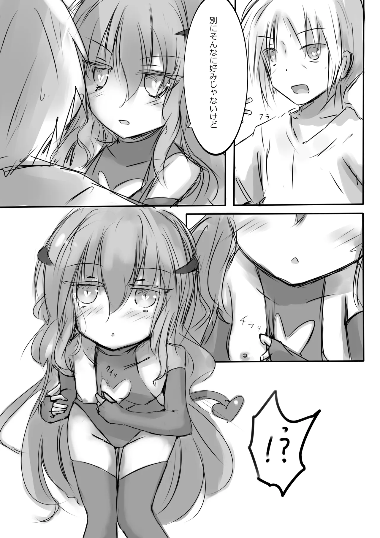 からふるさきゅばすしるばー - page7