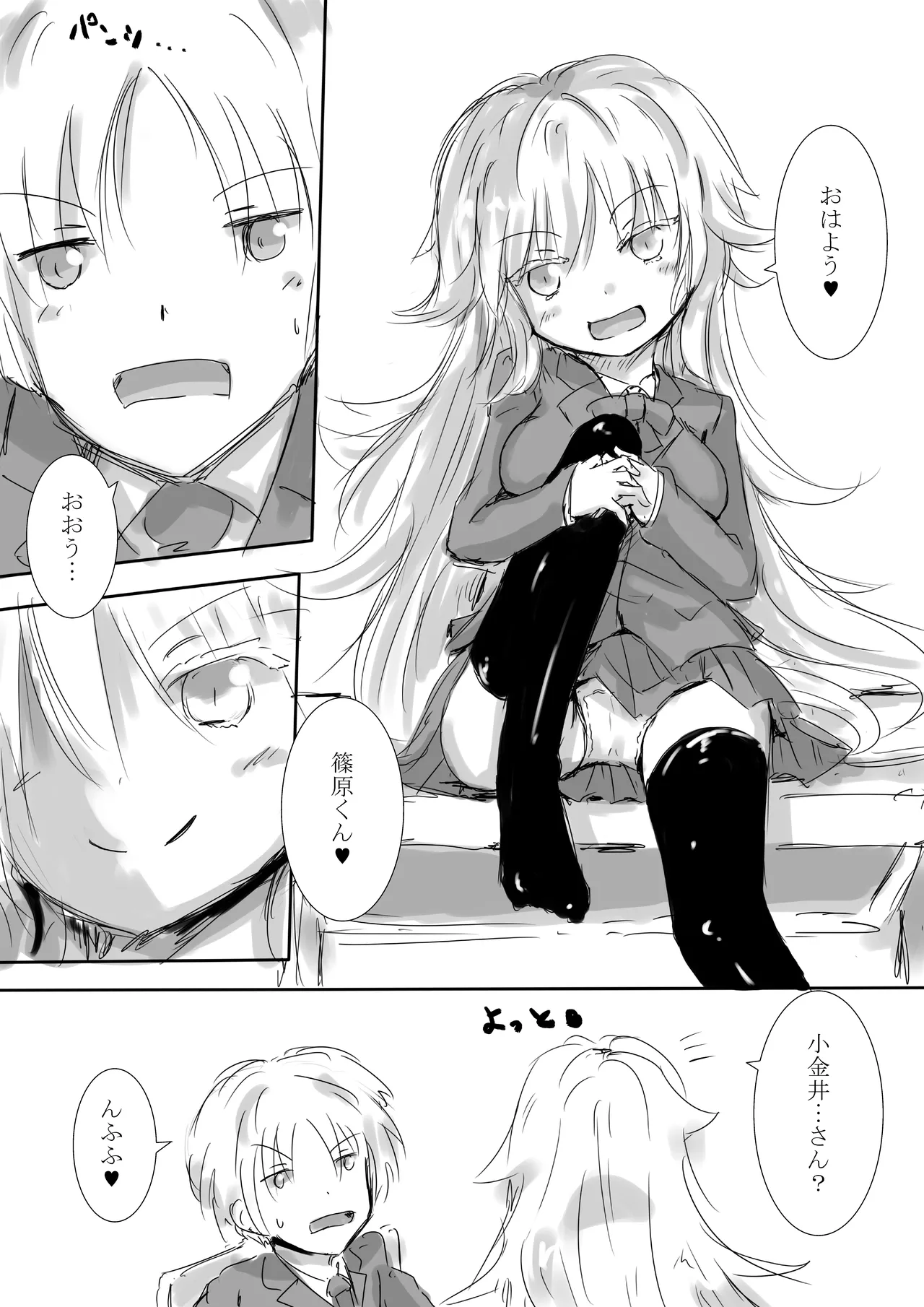 からふるさきゅばすごーるど - page10