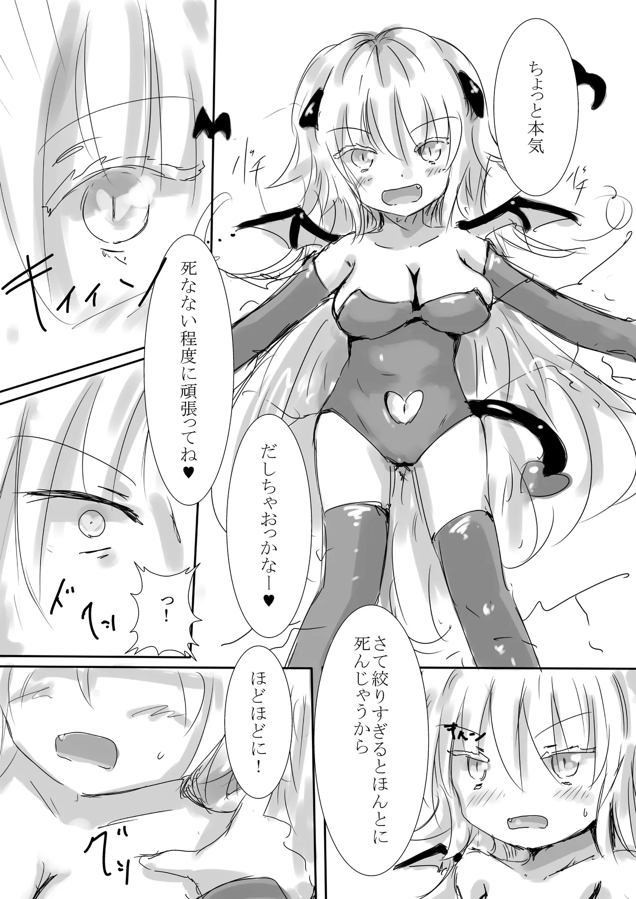 からふるさきゅばすごーるど - page16