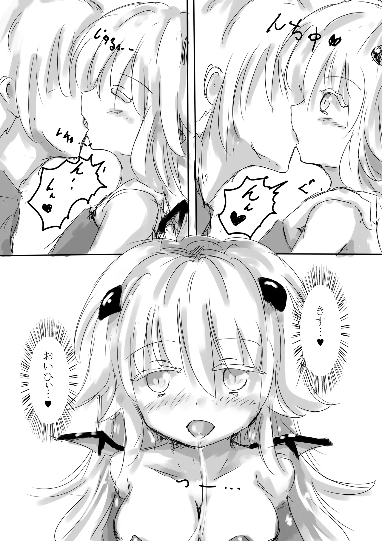 からふるさきゅばすごーるど - page17